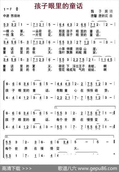 孩子眼里的童话 - 魏子振|唐馨、唐新成