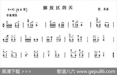 解放区的天