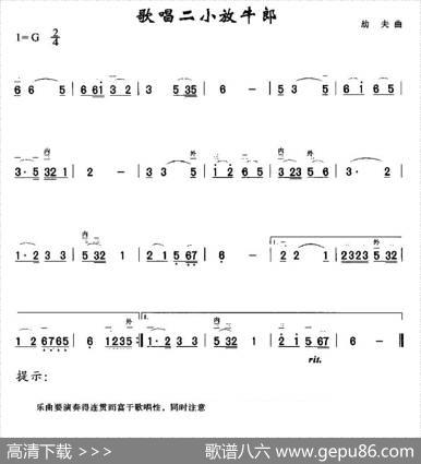 歌唱二小放牛郎|劫夫