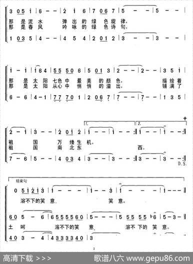 春意（石顺义词孙建军曲、合唱） - 石顺义|孙建军
