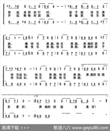 快乐奔跑（刘田心词吴太邦曲、合唱） - 刘田心|吴太邦