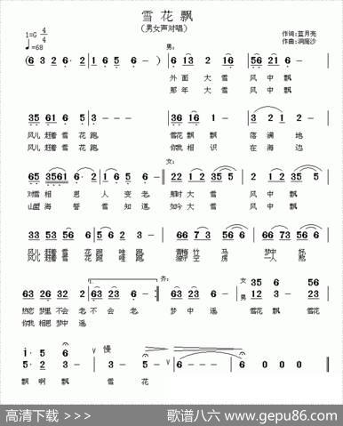 雪花飘（蓝月亮词渚沙曲） - 蓝月亮|渚沙
