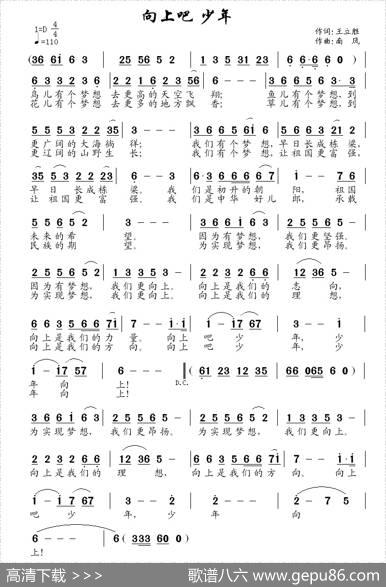 向上吧少年 - 王立胜|南风