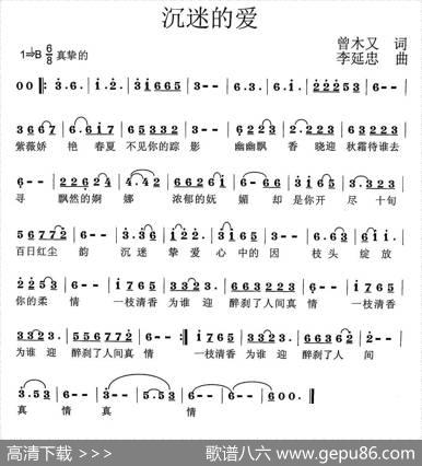 沉迷的爱 - 曾木又|李延忠