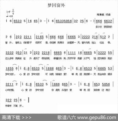 梦回窗外 - 梅兼毓|梅兼毓