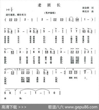 老班长 - 赵金朝|韩克飞