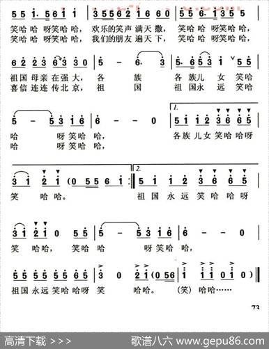 笑哈哈 - 李幼容|冯世全