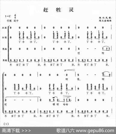 赶牲灵（陈文金编曲版）|陕北民歌、陈文金编曲
