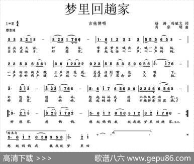 梦里回趟家 - 杨涛冯斌文|肖宗明