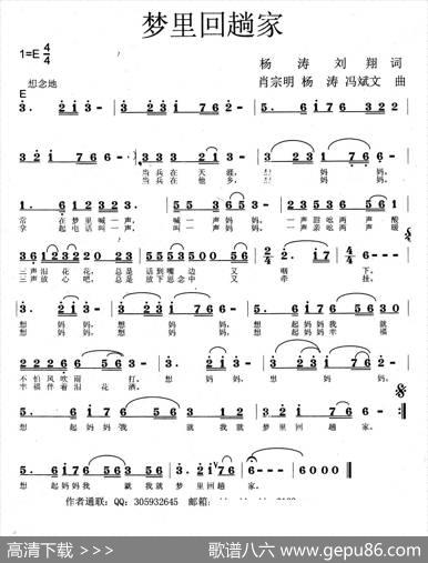 梦里回趟家 - 杨涛冯斌文|肖宗明