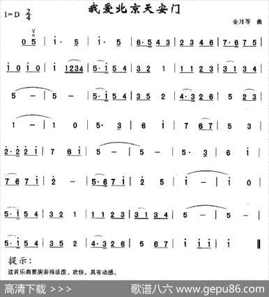 我爱北京天安门|金月苓