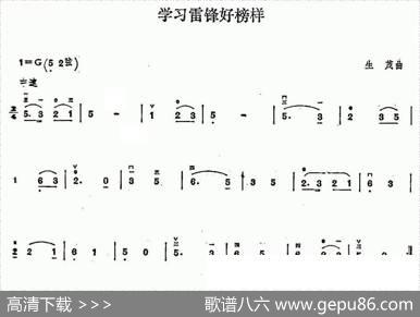 学习雷锋好榜样|生茂