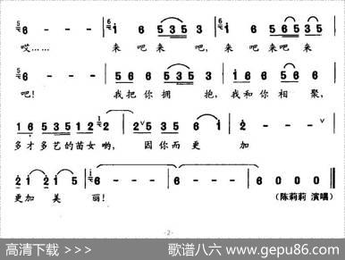 苗岭迎客歌（3个版本） - 龙益飞|杜兴成