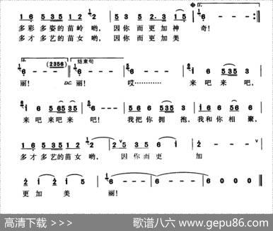 苗岭迎客歌（3个版本） - 龙益飞|杜兴成