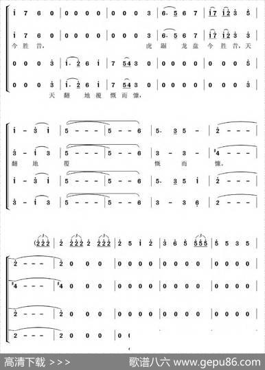 七律·人民解放军占领南京（沈亚威作曲、版本三） - 毛泽东|沈亚威