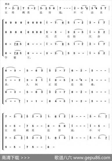 七律·人民解放军占领南京（沈亚威作曲、版本三） - 毛泽东|沈亚威