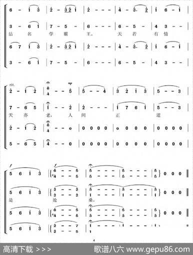 七律·人民解放军占领南京（沈亚威作曲、版本三） - 毛泽东|沈亚威