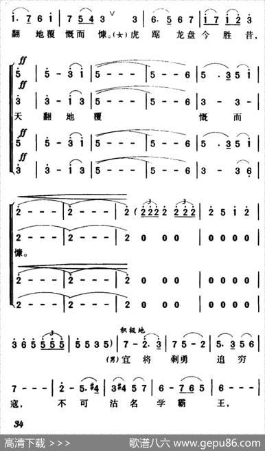 七律·人民解放军占领南京（沈亚威作曲、版本三） - 毛泽东|沈亚威
