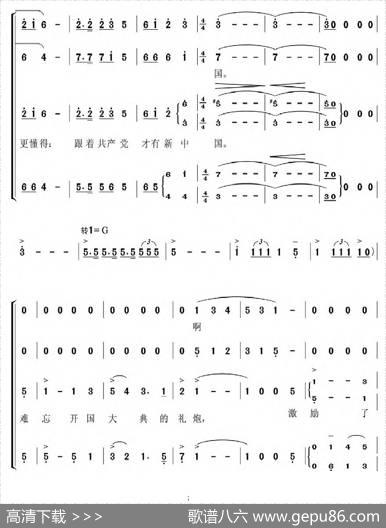 在灿烂的阳光下（合唱） - 集体词、贺慈航执笔|印青
