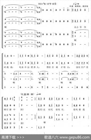 在灿烂的阳光下（合唱） - 集体词、贺慈航执笔|印青