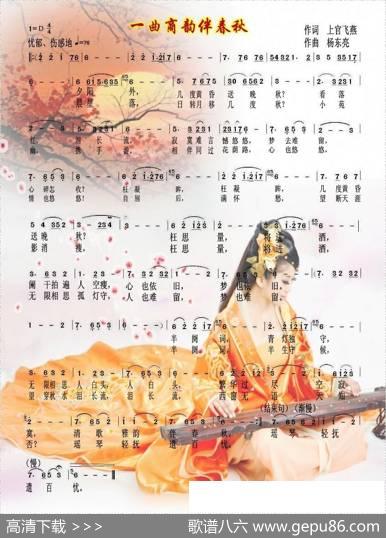 一曲商韵伴春秋|杨东亮