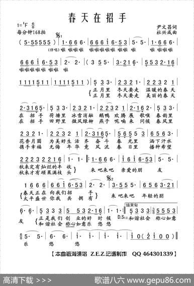 春天在招手 - 尹文昌|杜兴成