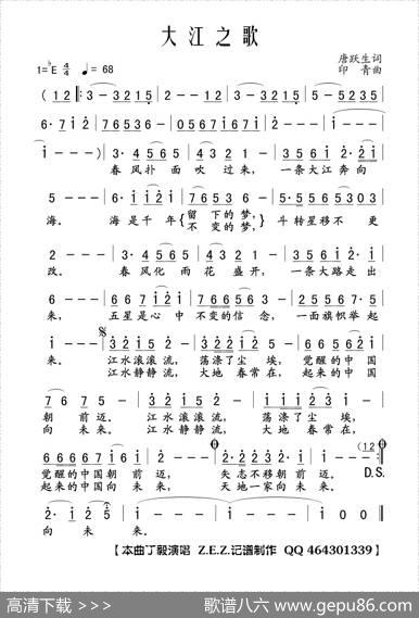 大江之歌（男声独唱） - 唐跃生|印青