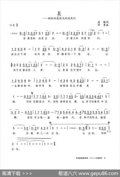 兵（屈塬词印青曲） - 屈塬|印青