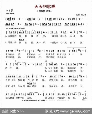 天天把歌唱（陈伟词曲） - 陈伟|陈伟