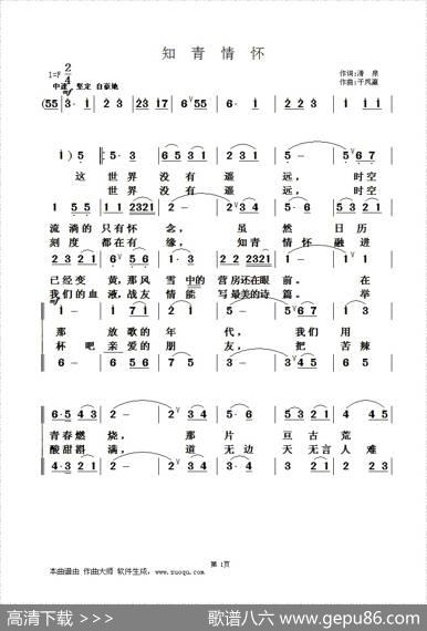 知青情怀 - 清泉|于凤瀛