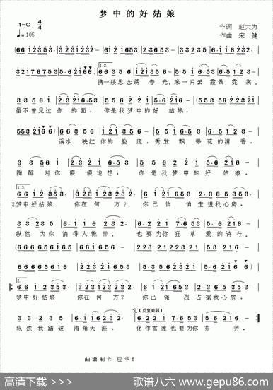 梦中好姑娘（又名：梦中的好姑娘） - 赵大为|宋健