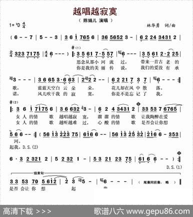 越唱越寂寞 - 林华勇|林华勇