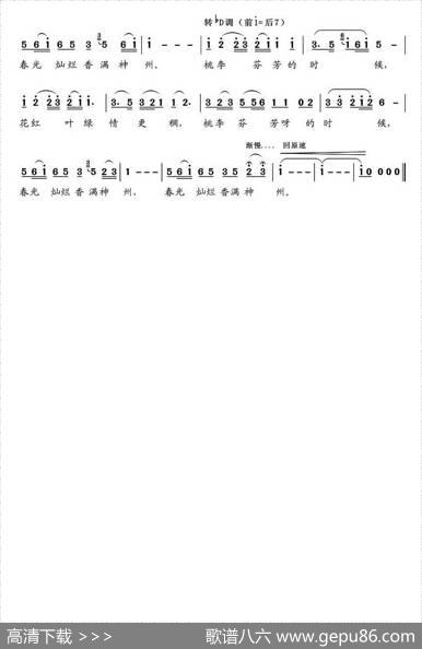 桃李芬芳的时候（文化部第十届《桃李杯》全国舞蹈比赛开幕式主题歌） - 王长安|盘龙