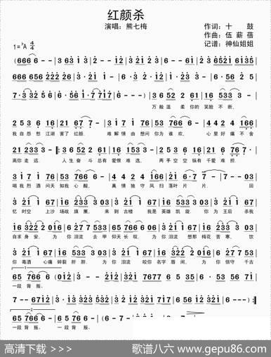 红颜杀 - 十鼓|伍新蓓