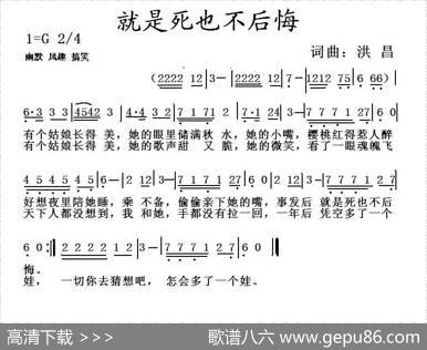 就是死也不后悔 - 洪昌|洪昌