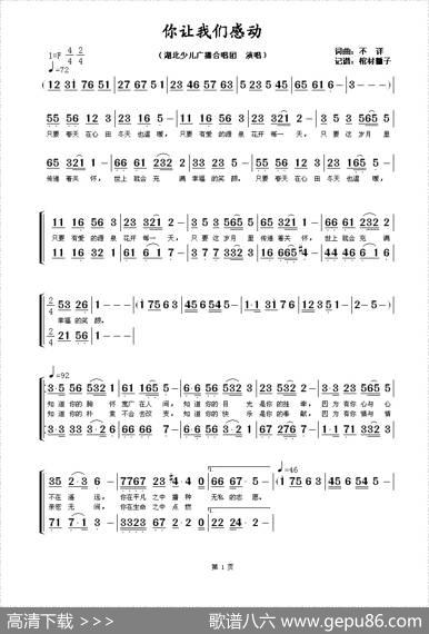 你让我们感动 - 不详|不详