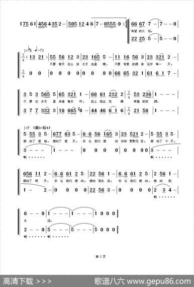 你让我们感动 - 不详|不详