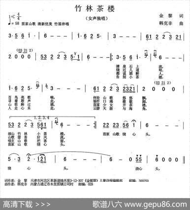 竹林茶楼 - 金藜|韩克非