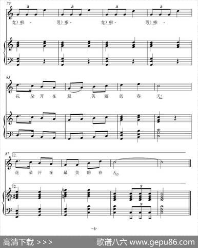 美好的明天（杨静波词张晋夫曲、正谱） - 杨静波|张晋夫