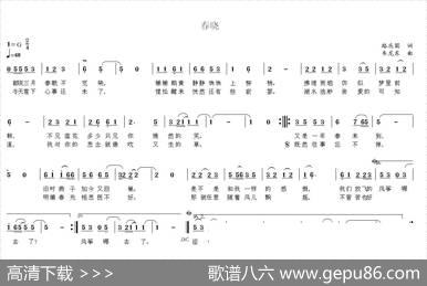 春晓（路庆国词韦龙东曲） - 路庆国|韦龙东
