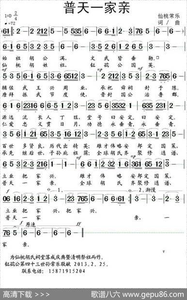 普天一家亲 - 仙桃常乐|仙桃常乐