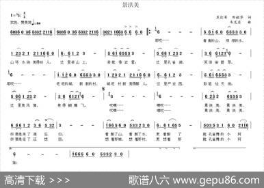 景洪美 - 苏红军、田韶华|韦龙东