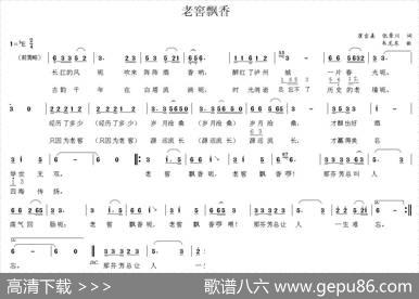 老窖飘香 - 崔吉熹、张景川|韦龙东