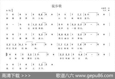 徒步歌 - 戎增军|九天