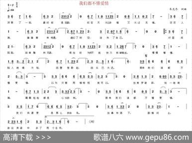 我们都不懂爱情 - 韦龙冬|韦龙冬