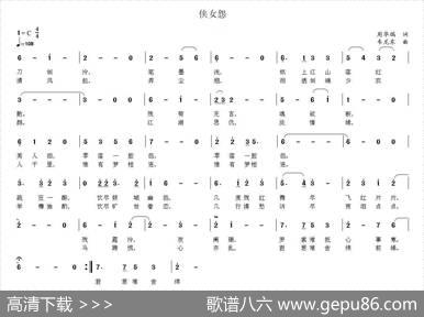 侠女怨 - 周华瑞|韦龙东