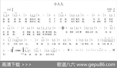 小大人 - 陆芝香|韦龙东