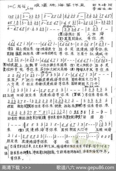 浪漫珠海等你来 - 郎文峰|李海生