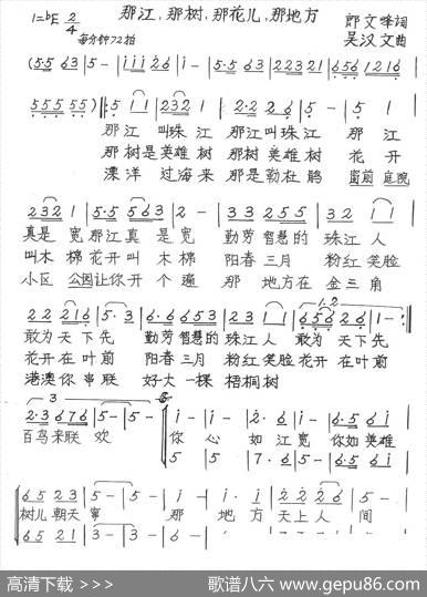 那江那树那花那地方 - 郎文峰|吴汉文