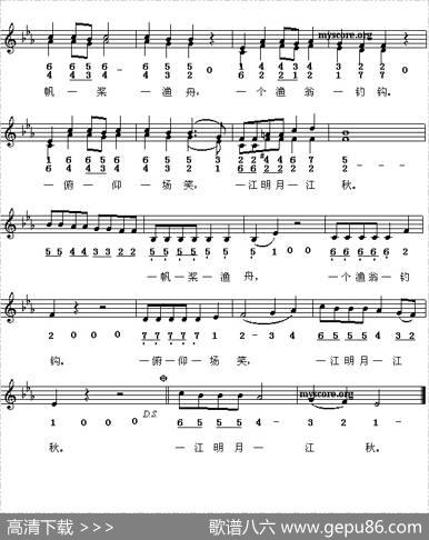 一字诗（线简谱混排版） - [清]陈沅|谷建芬